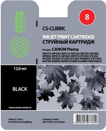 CACTUS CS-CLI8BK (аналог Canon CLI-8 Black)